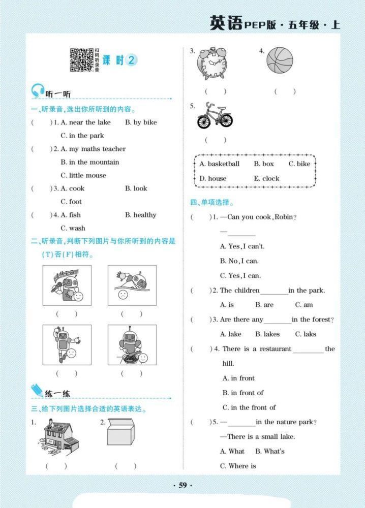 五年级|PEP人教版五年级英语上册Recycle 2教学视频、翻译、练习