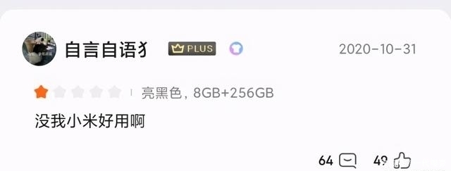 出炉|华为Mate40Pro首批评价出炉，好评度很高，差评令人意外
