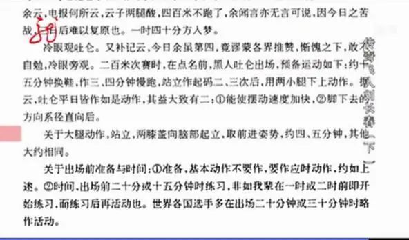 东北大学|1932年中国只有一人参加奥运会，跑了最后一名，却值得所有人铭记