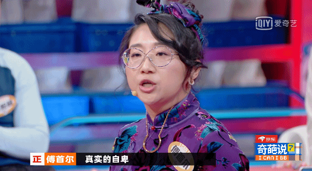 淚點|《奇葩說7》傅首爾“金句”頻出，這句話一出口直戳人淚點