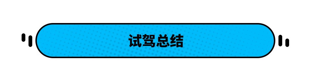 插电式混合动力汽车能否进入西藏？威兰达高性能版本给你一个意想不到的惊喜！
