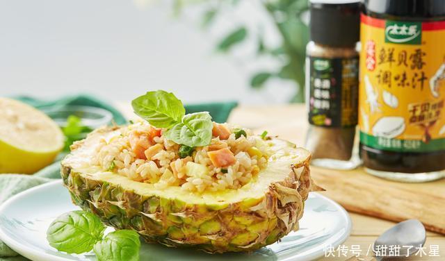 步骤|三文鱼菠萝饭,果香味和鱼香味混合交织,吃起来更过瘾!