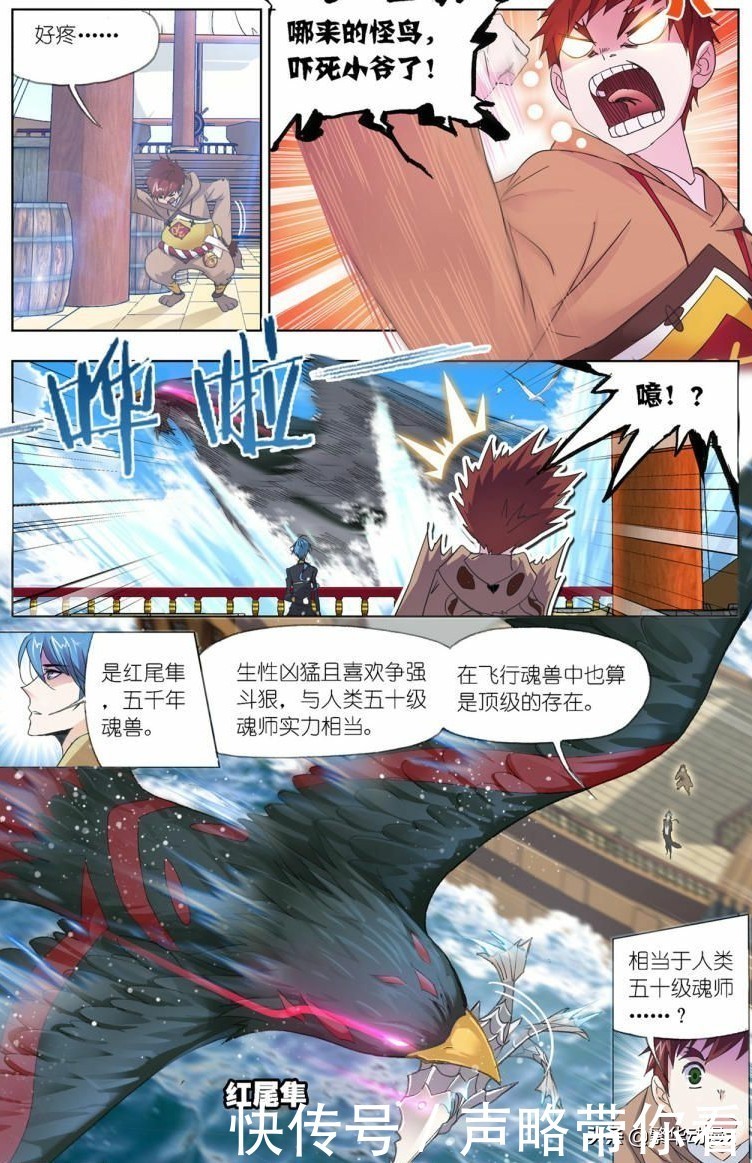 《斗罗大陆》:紫珍珠早已忘记自己原来的身份武魂殿第十六代圣女