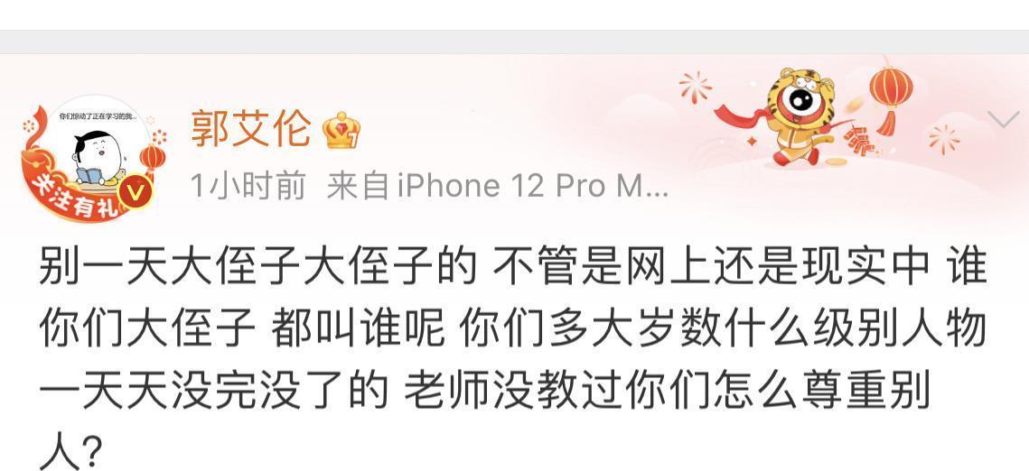 暴怒|郭艾伦罕见暴怒!怒怼网友:恶心够了,不尊重人!这次是球迷错了