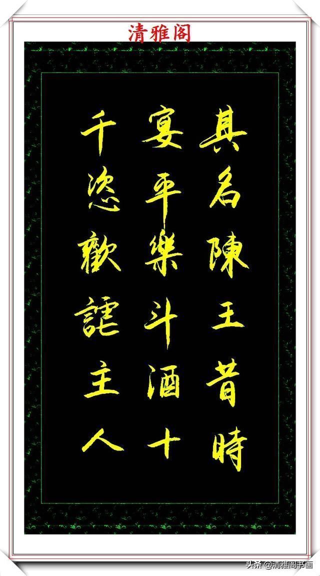 多样性|中书协青年书法家夏云,行书《老人铭》欣赏,格韵新颖,自成一体