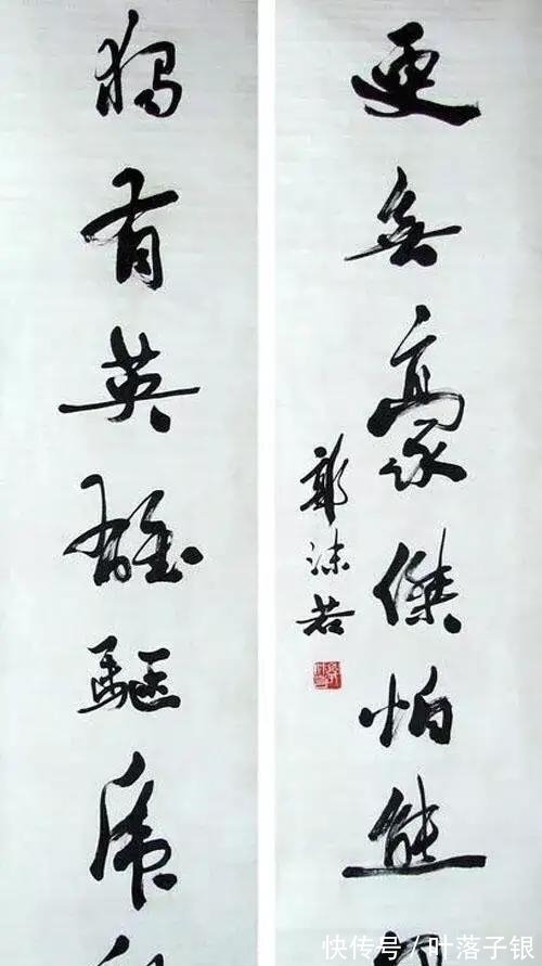 中国文化@郭沫若鲜为人知的8幅书法巨作，笔墨鸾飘凤泊，堪称登峰造极之作