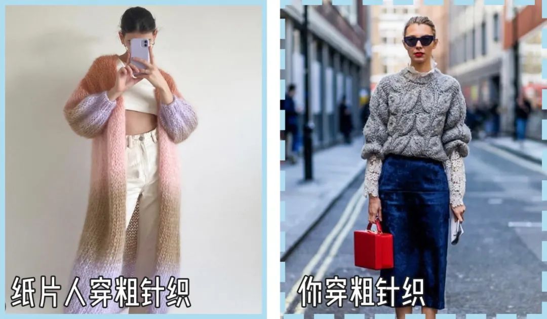 版型|毛衣别这样穿，土气又不好看