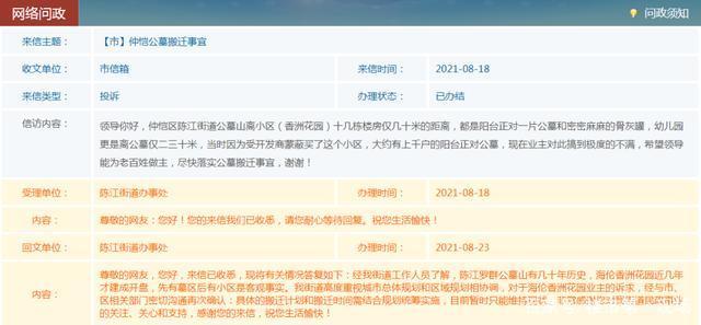 业主|惠州“坟景房”合集，免得你以后买房掉坑里
