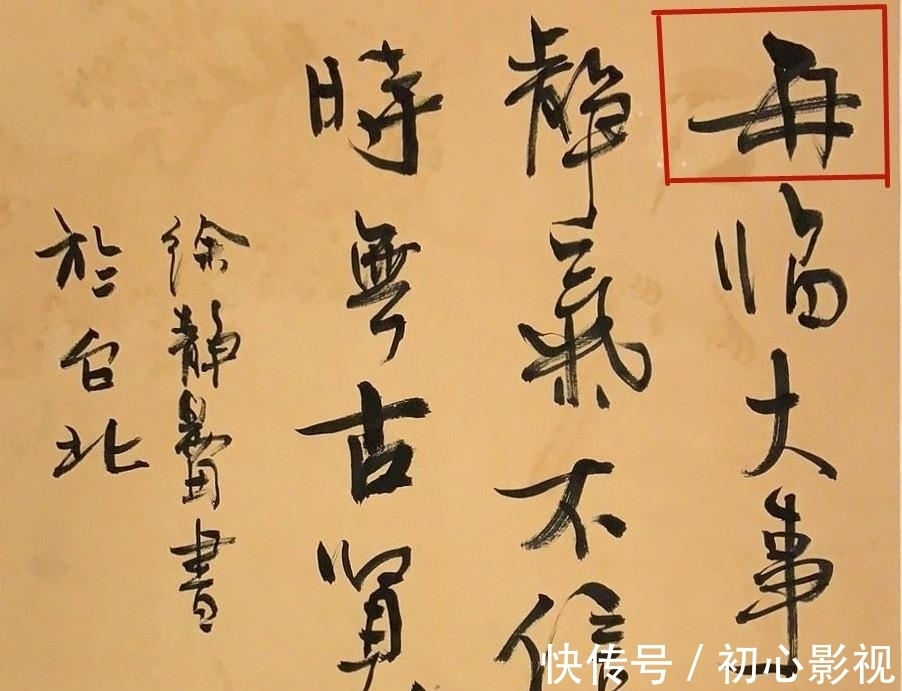 错别字！徐静蕾书法，28字古诗写错6字，还敢说“堪比专家”？