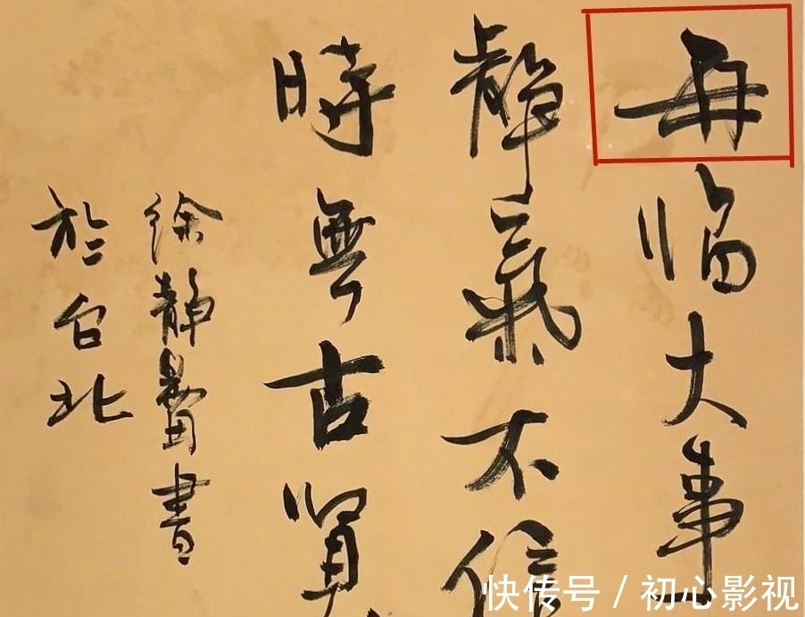 错别字!徐静蕾书法,28字古诗写错6字,还敢说“堪比专家”?