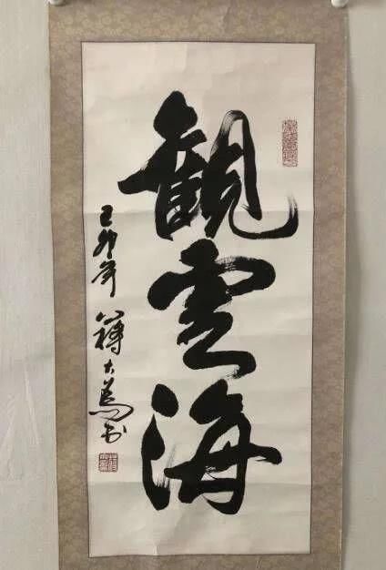 赵子昂|男高音蒋大为擅书法，出入皆法，不输书法家，网友别抢书家饭碗