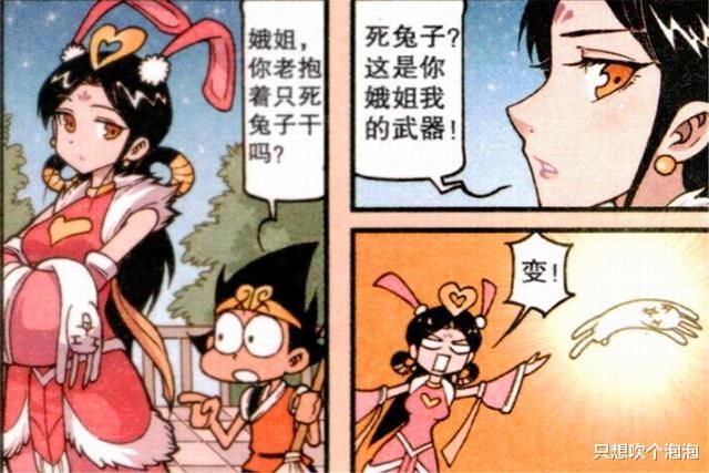 生意|大话降龙：嫦娥为了改善月宫酒楼生意，“接地气”开起刚哥大舞台