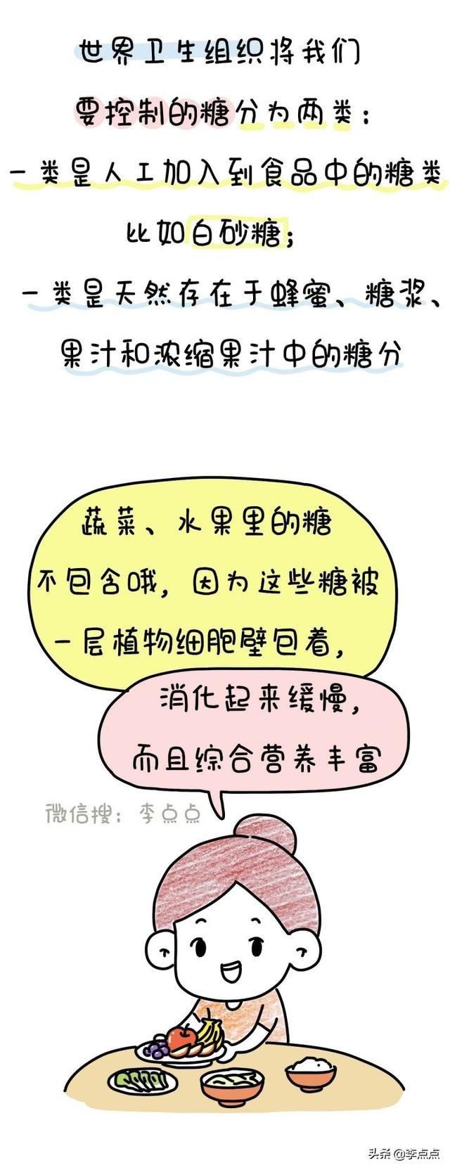 李点点|4.9亿人在围观,这个吃糖吃成1500度近视的女孩