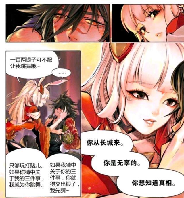 王者荣耀官方漫画、裴擒虎离开长城加入尧天组织，到底是为什么？