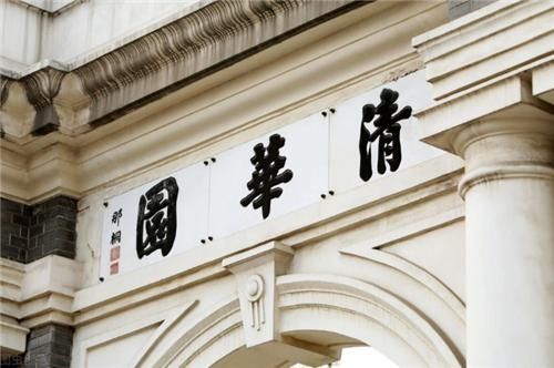 留学生|清华留学生，为何有81%愿意留在美国工作，施一公4个字道出了痛点