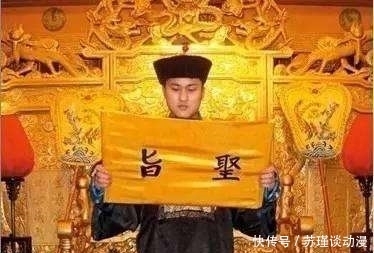 古代皇帝|古代圣旨为什么没人敢造假?专家:你去看看圣旨第一个字,怎么造?