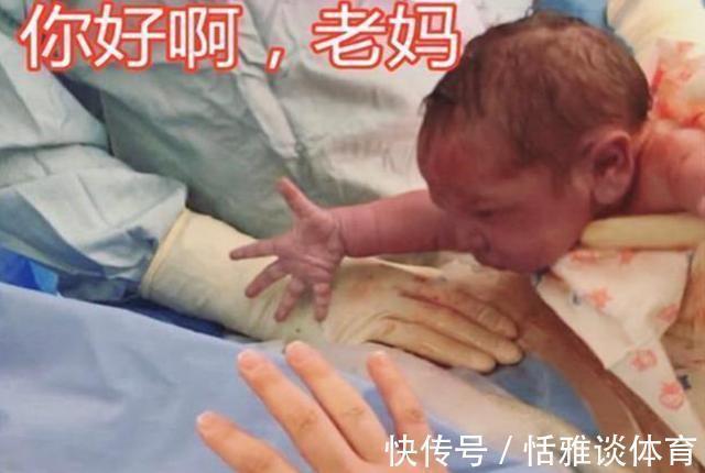 抱抱|最“疼妈”宝宝火了,一出生就向妈妈求抱抱,网友:孟婆汤掺水了