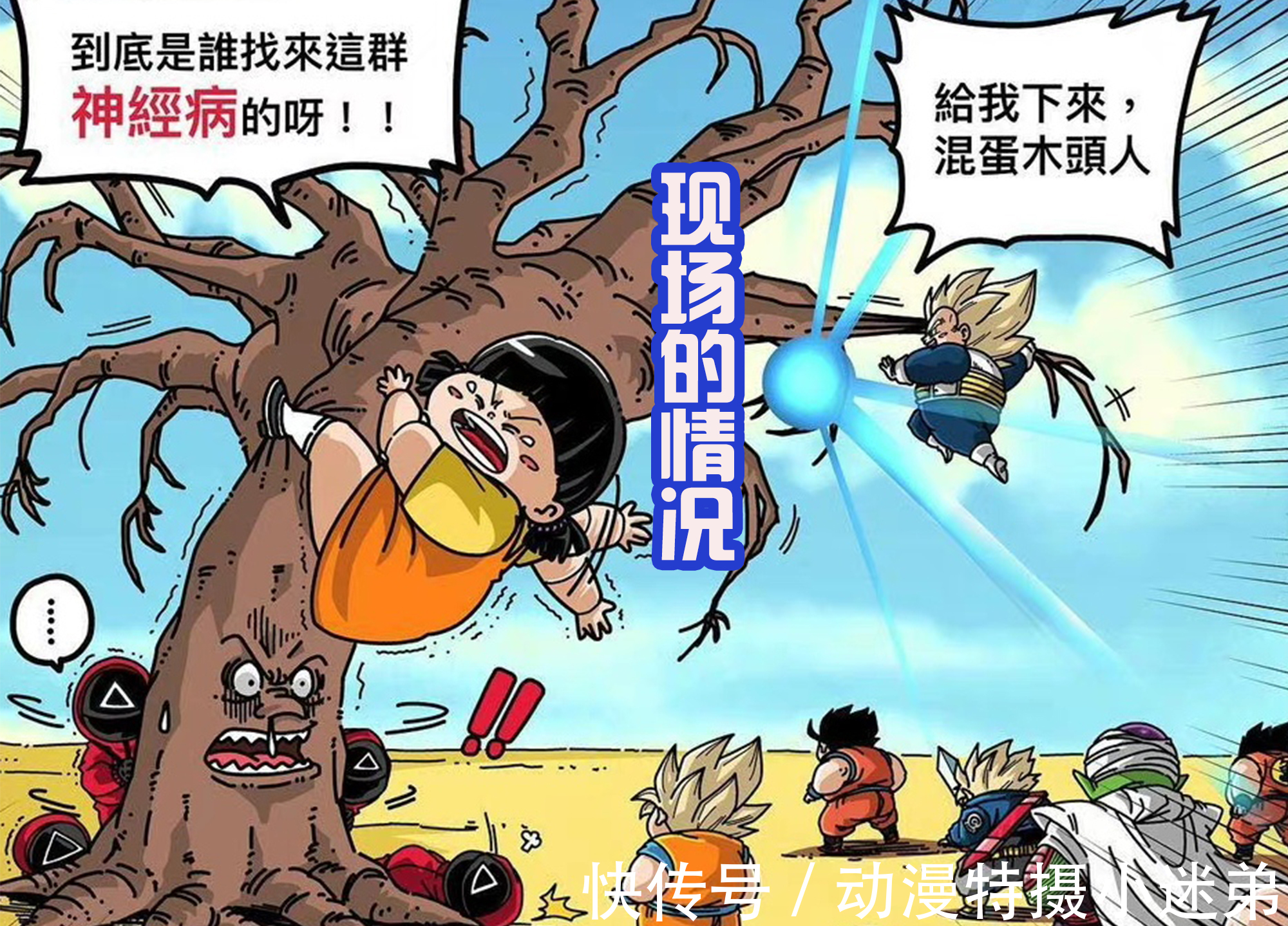 贝吉塔|这些动漫角色参加“鱿鱼游戏”,可以无视规则,让主办方欲哭无泪