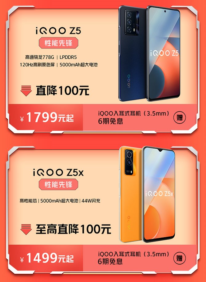 u3x|iQOO双11终极攻略出炉，爆款手机至高直降600元