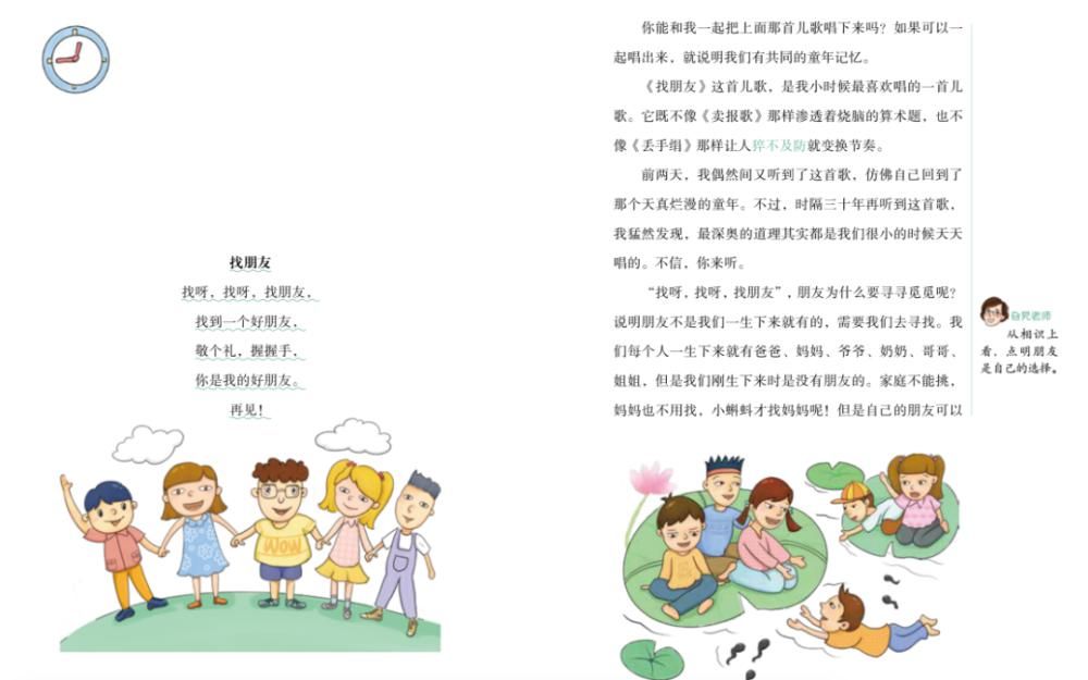 秘密|大语文那些事儿：别人家的孩子，培养的秘密原来是这个！