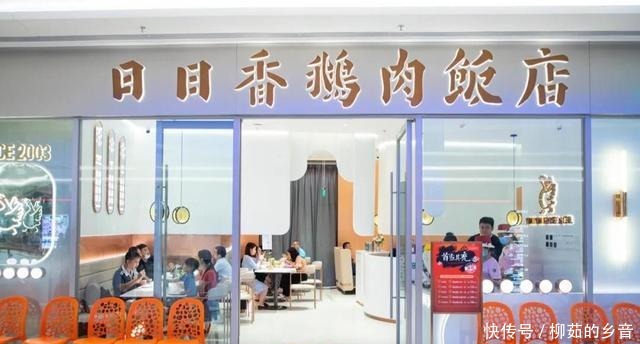 入选|17年潮汕老字号「日日香鹅肉饭店」,靠一只鹅入选非物质文化遗产