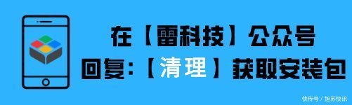 清浊|彻底清除微信隐藏垃圾，手机立省20G空间，这神器为啥这么牛