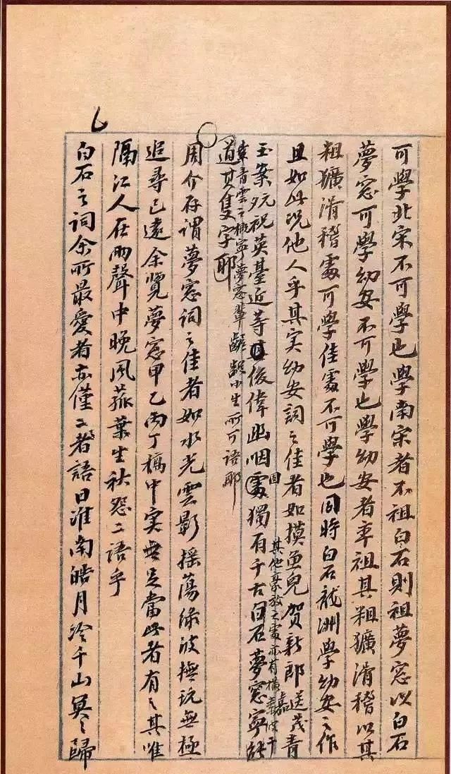 人间词话@王国维手稿曝光,文人品质,字迹一流,不愧为最后的“帝师”