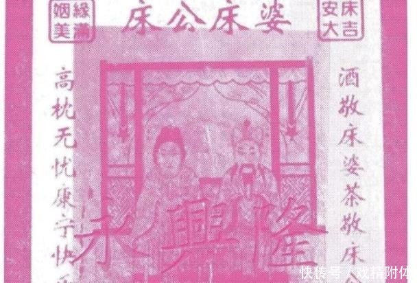 床神、厕神、喜神、刘海……中国民间都拜的神有多复杂!