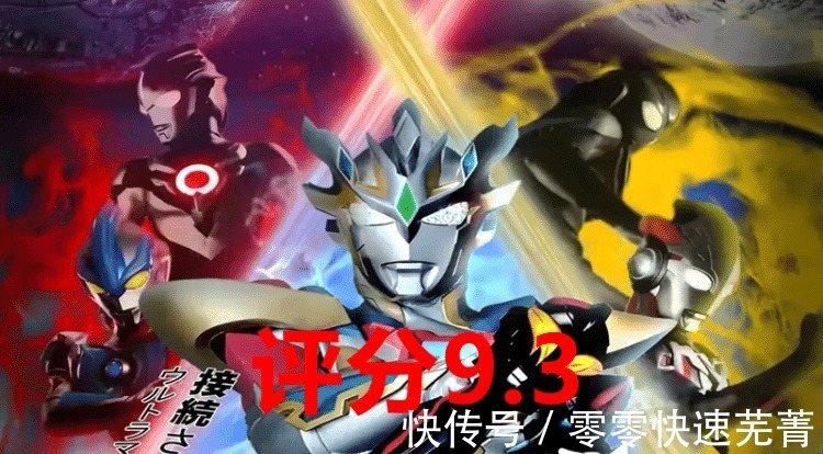 盖亚|豆瓣评分最高的五部奥特曼,泽塔排第二,盖亚9.4分夺冠!