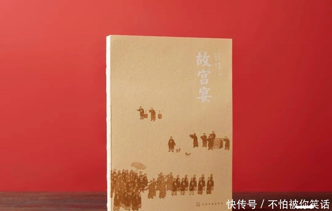 美食|专研故宫美食40年,80余篇御膳档案,她用一本书揭秘宫廷生活!