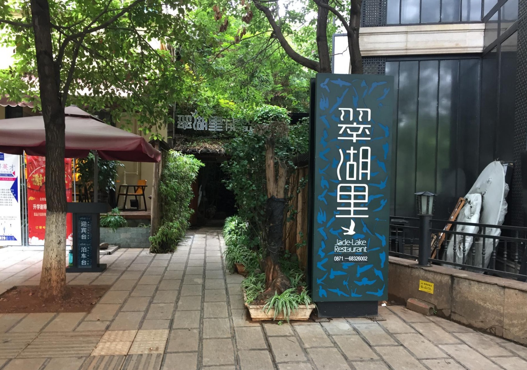 星巴克|3848万起拍!昆明翠湖这栋建筑被查封拍卖,1楼星巴克还在营业!