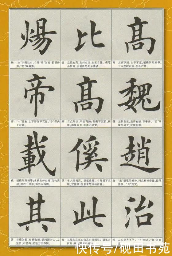  左竖|「每日一字」 炀?（2299）2020.12.11