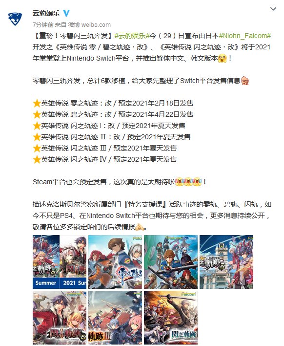 作品|三轨齐发！零碧闪中文版6款移植作品将于2021年全部登陆NS平台