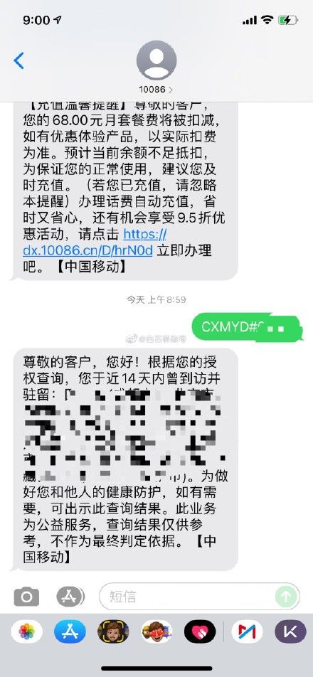 行程码|今天起，去杭州各医院看病需查验14天内行程码，也可通过短信方式查询