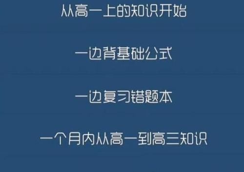 高考前一个月该怎样度过？清华学霸给出几点建议，适合大多数考生