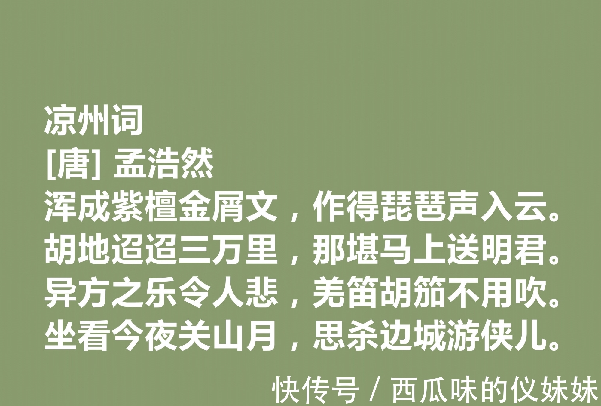 佳作|唐朝山水田园诗之巅峰，孟浩然十首佳作，意境闲远，暗含高尚人品