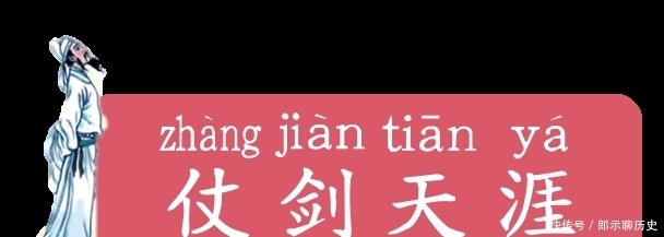 李白|李白,月下诗酒,仗剑天涯!