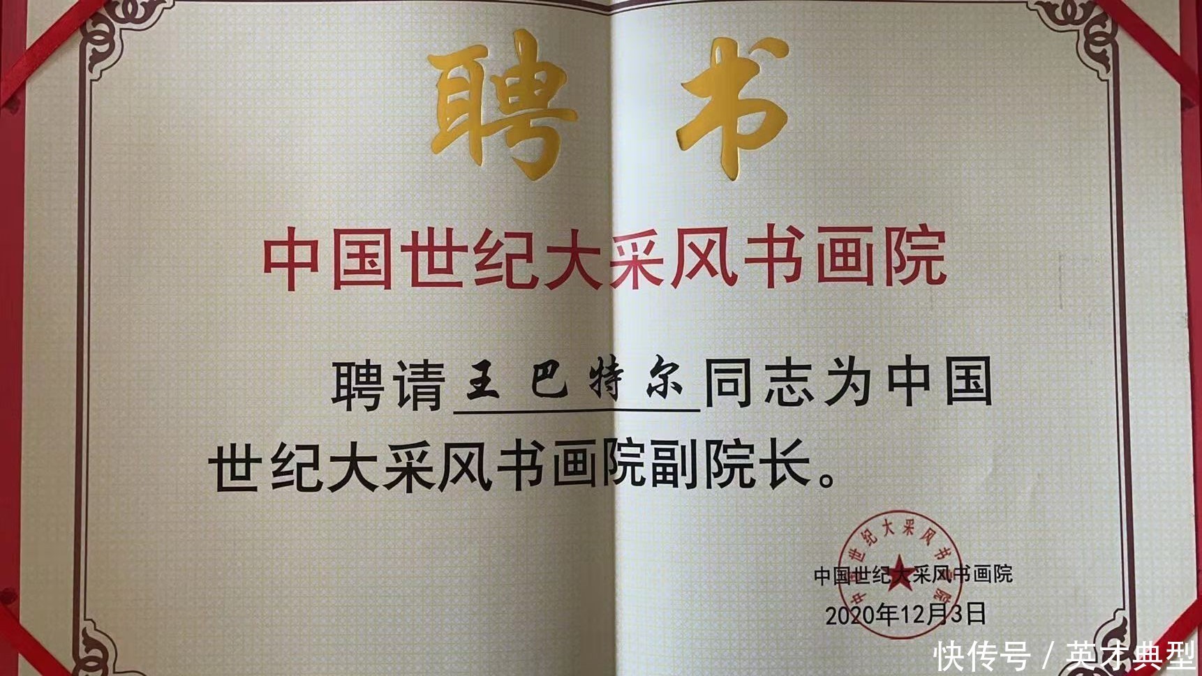  野马|漆绘河流山川，雕琢琼台楼阁记实力派艺术漆浮雕大师草原野马