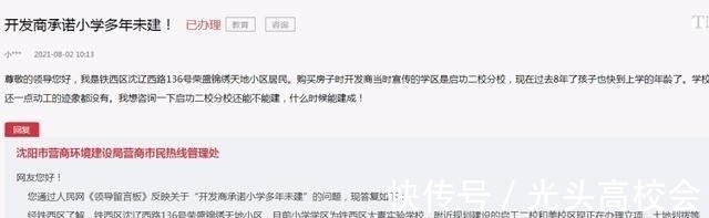 大东区|爆发！8月沈阳各区学校规划密集来袭