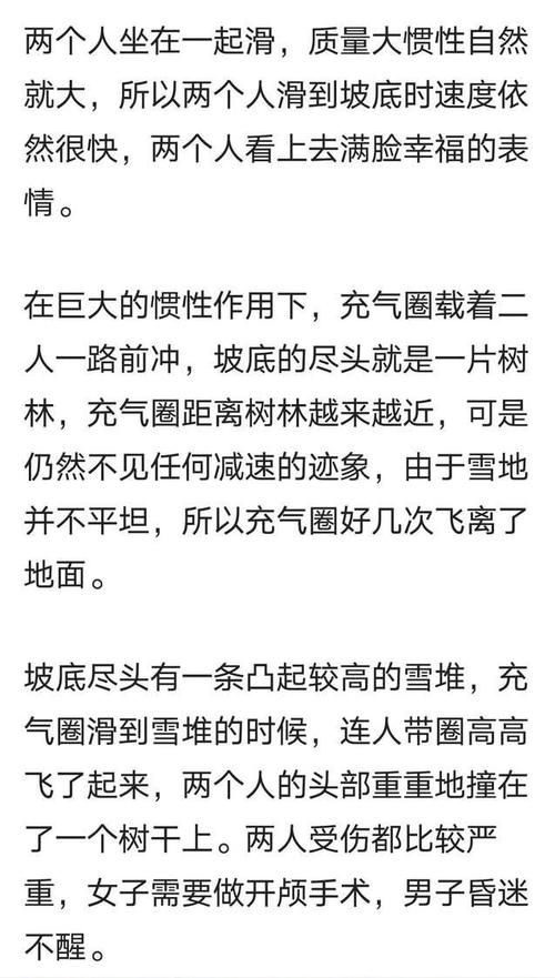 才能|新疆冬季民间滑雪之痛，藏在快乐背后的隐患，岂能靠封堵了之？