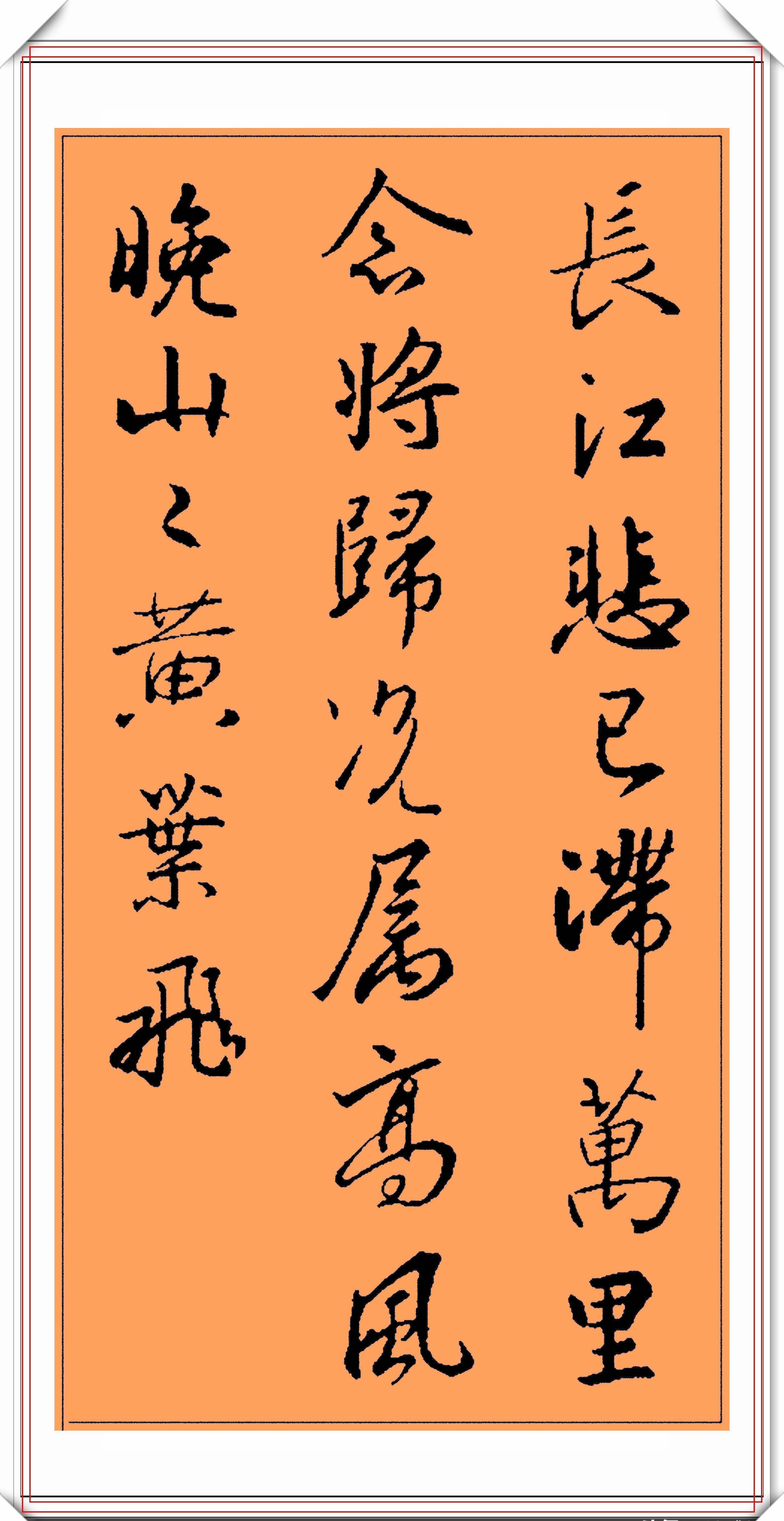 二王#王羲之精品行书书法,集字15首经典《唐诗》,笔势秀逸结字苍劲