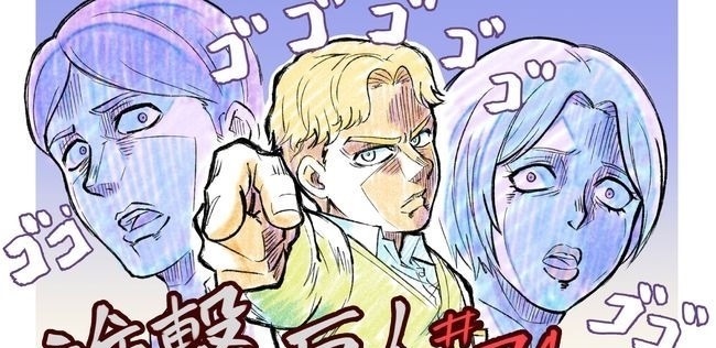 导演|“倍速看番”是否可行?《进击的巨人》导演说得有道理