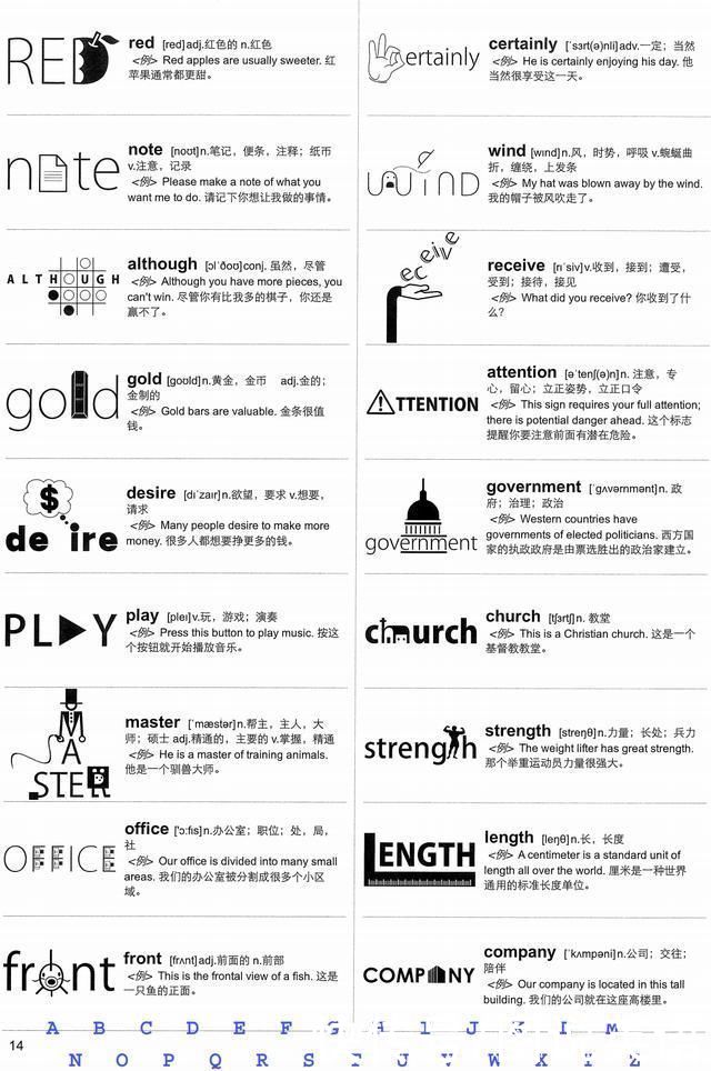 单词|图说英语:图解英语单词，透过图片积累单词