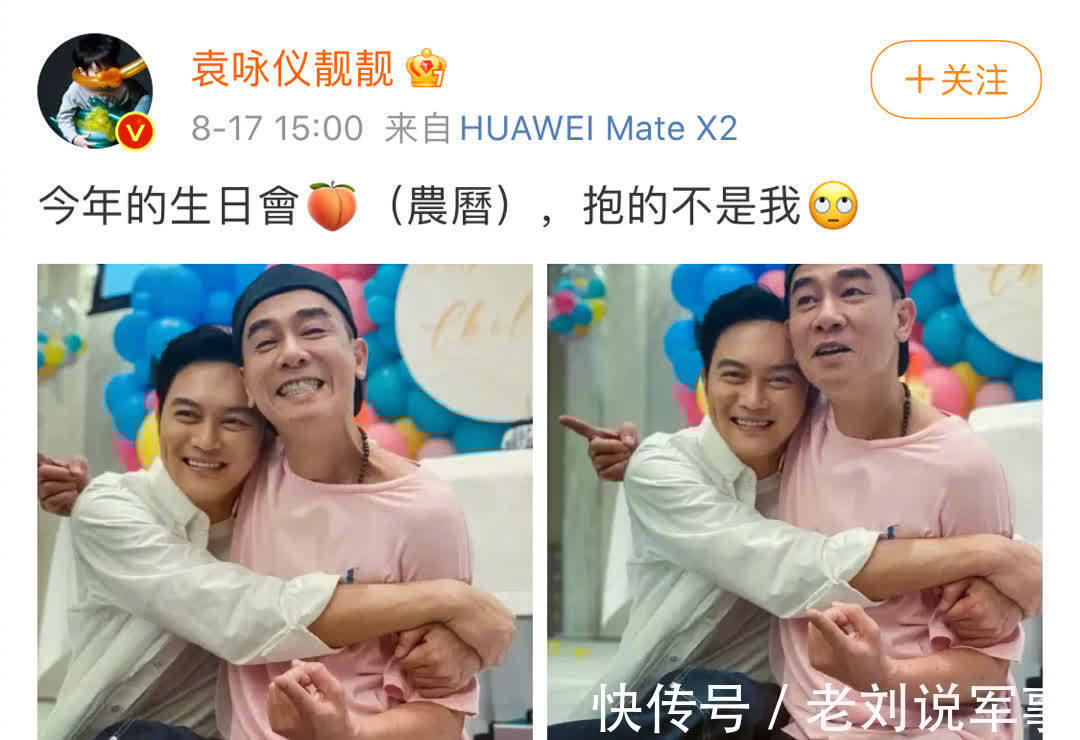 靓靓|大湾仔yyds！ 袁咏仪晒合照张智霖在陈小春怀里笑得好开心