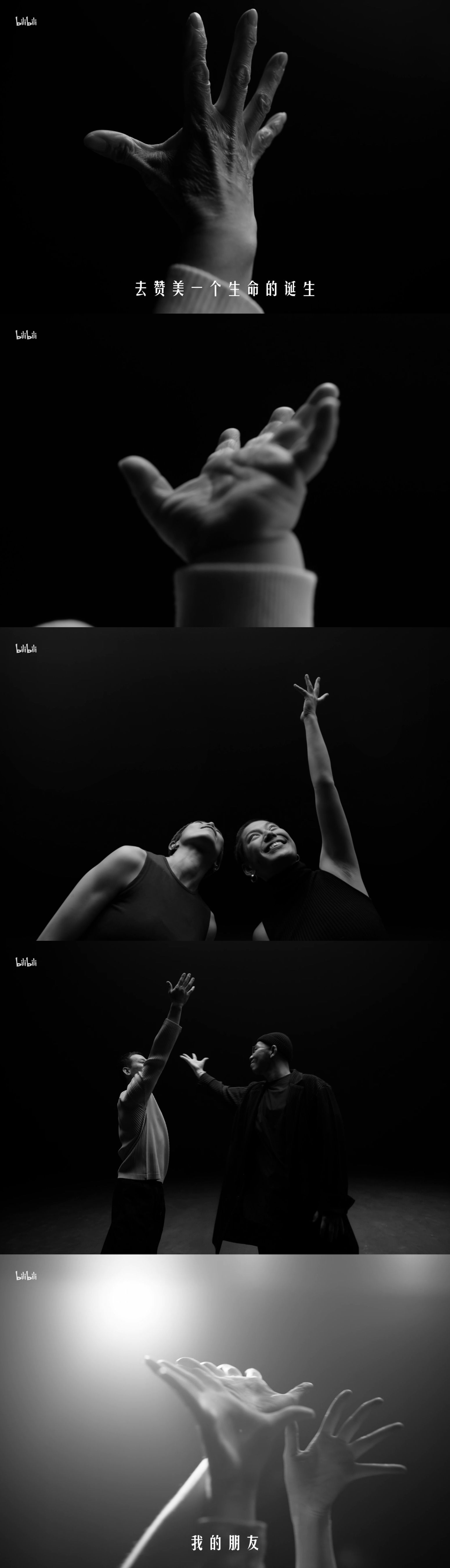 走心了!B站跨年晚会PV《放焰火》,致敬每一个平凡的你