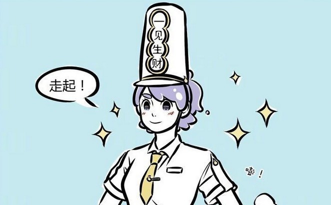 吸魂|非人哉漫画安安错把刑天当成“无头鬼”,刑天免费拔火罐