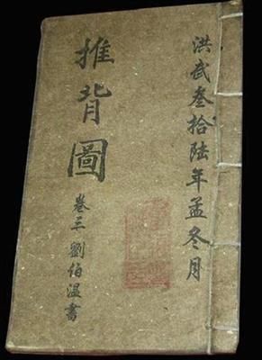 李淳风|袁天罡和李淳风《推背图》预言 到底应验了几个