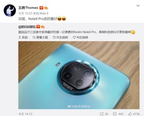 首发|卢伟冰公布红米Note9战报，一秒钟卖7台？小米11首发骁龙888？