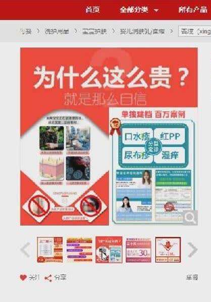 疗效|儿童化妆品“杏璞霜”宣传疗效或违广告法：打假人士称检出违禁成分