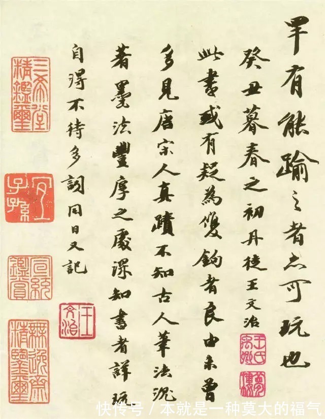 唐明皇|唐明皇传世书法墨迹,蔡京、蔡卞和王文治都做了跋!